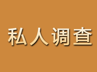 扶风私人调查